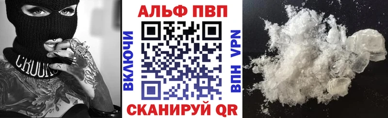 где можно купить   blacksprut рабочий сайт  Альфа ПВП крисы CK  Волгоград 