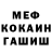 Метамфетамин мет Kagu SY