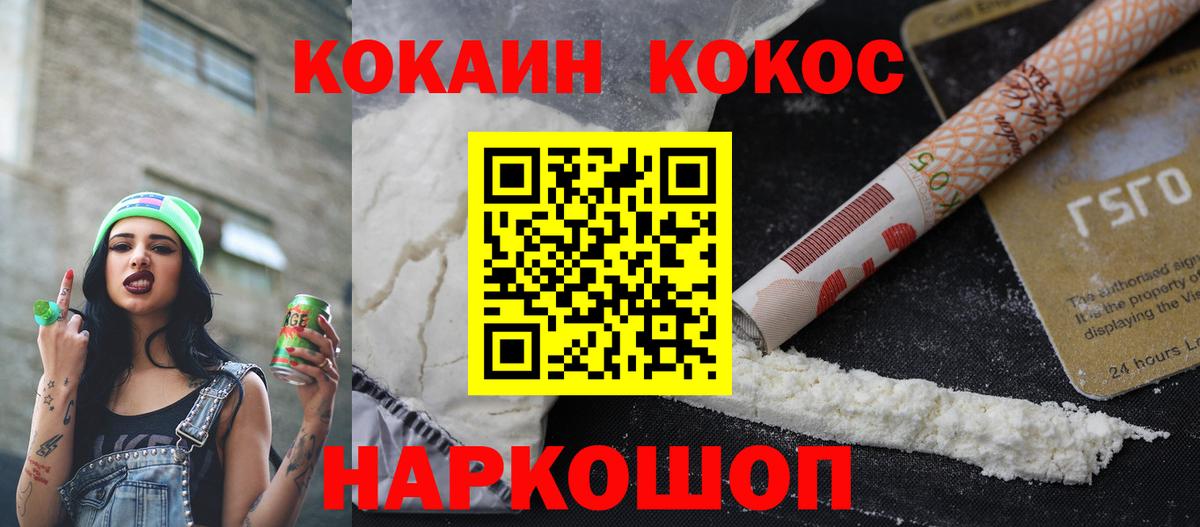 Кокаин 98% Волгоград