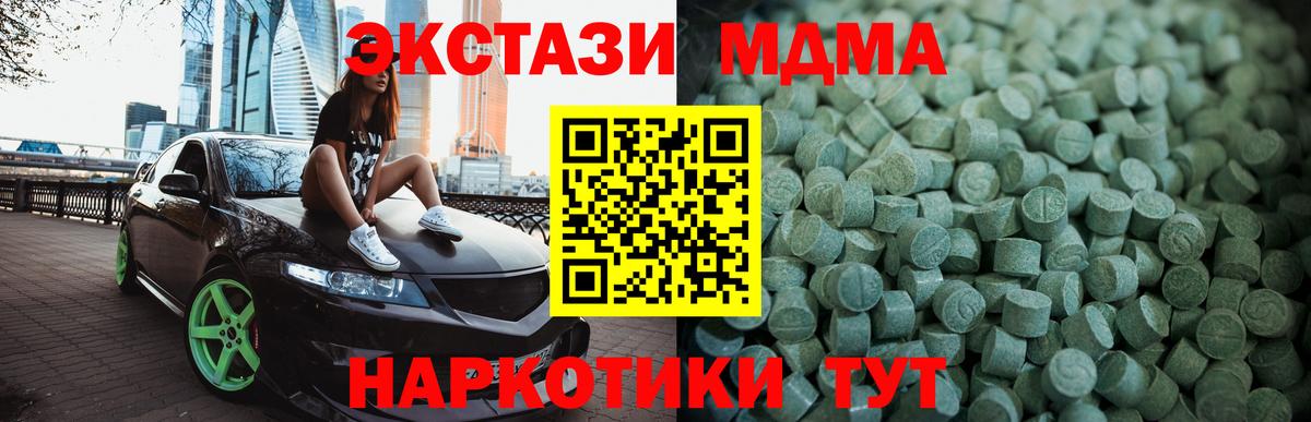 Экстази Punisher Волгоград