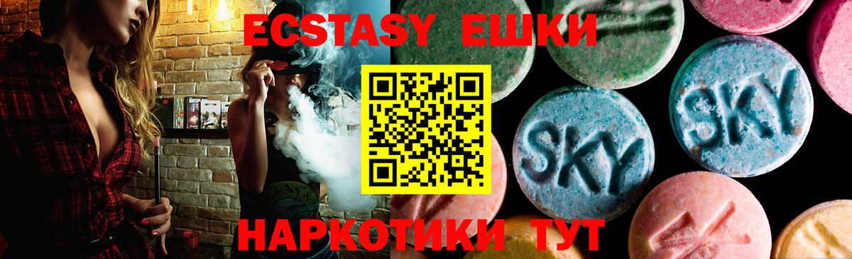 купить наркотик  Вход с VPN  Волгоград  Экстази MDMA  Экстази 280 MDMA 