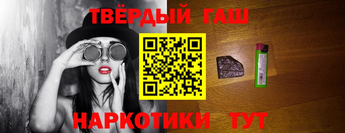 Гашиш гашик  ГАШ  Волгоград  Вход с VPN  ГАШИШ Cannabis 