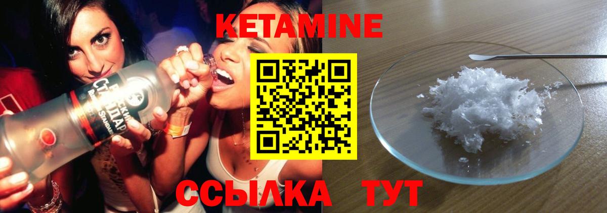 КЕТАМИН ketamine  маркетплейс телеграм  Вход с VPN  Волгоград  Кетамин ketamine 