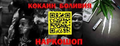 кокаин премиум Железноводск