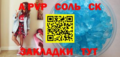 кокаин премиум Железноводск