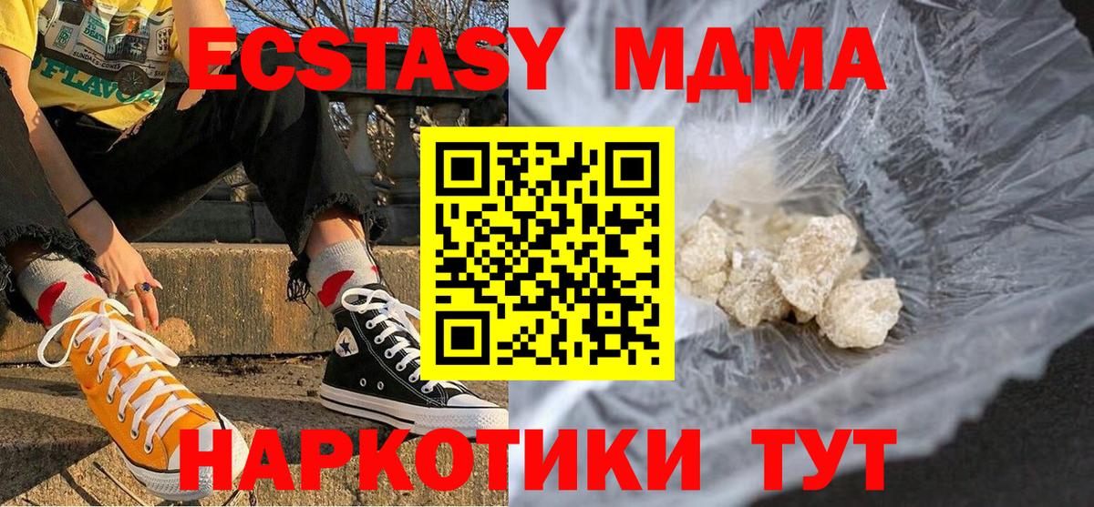 Волгоград  MDMA молли  Вход с VPN 