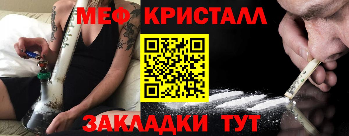 МЕФ мука Волгоград