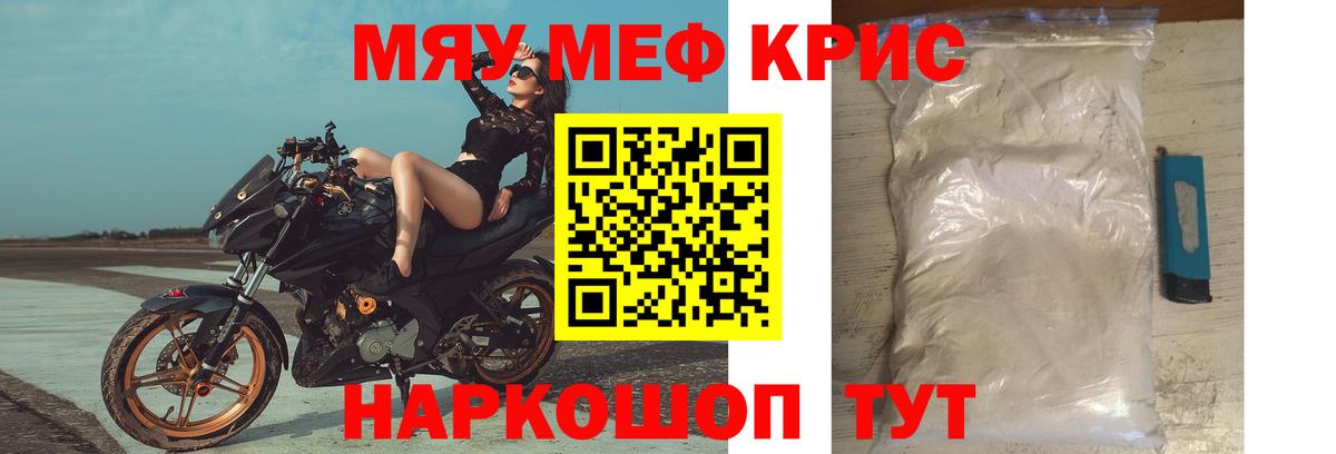где найти наркотики  Мефедрон 4 MMC  Волгоград  Вход с VPN  Меф кристаллы  Мефедрон 