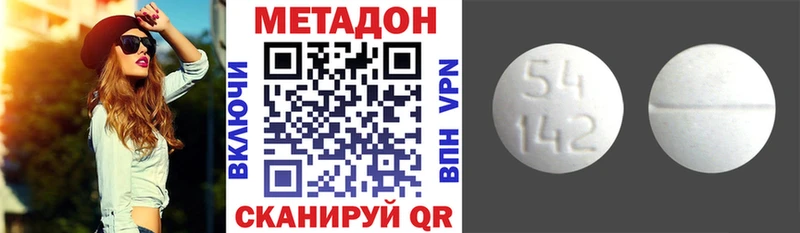 Метадон VHQ  Волгоград 