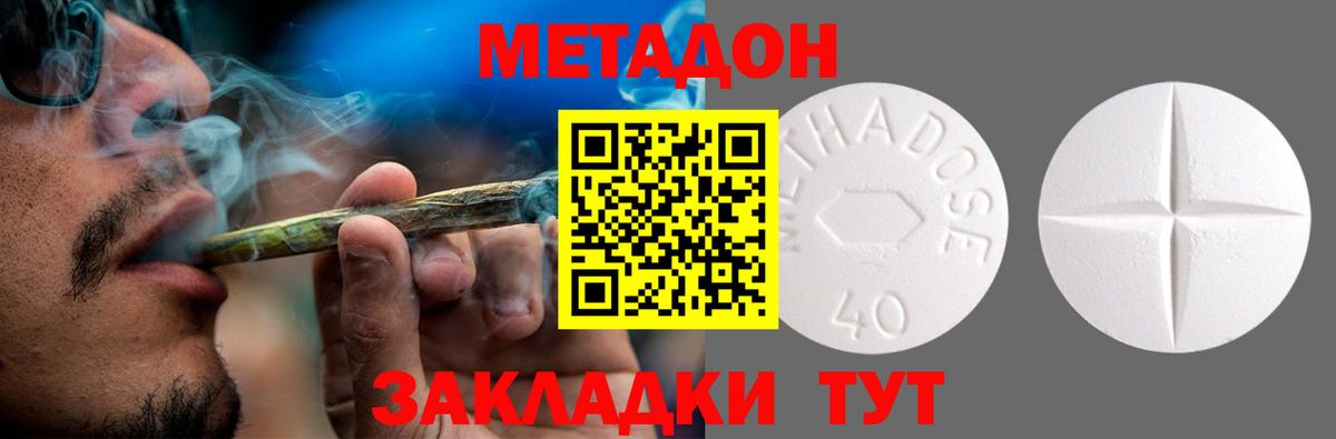 Метадон белоснежный  Вход с VPN  Волгоград 