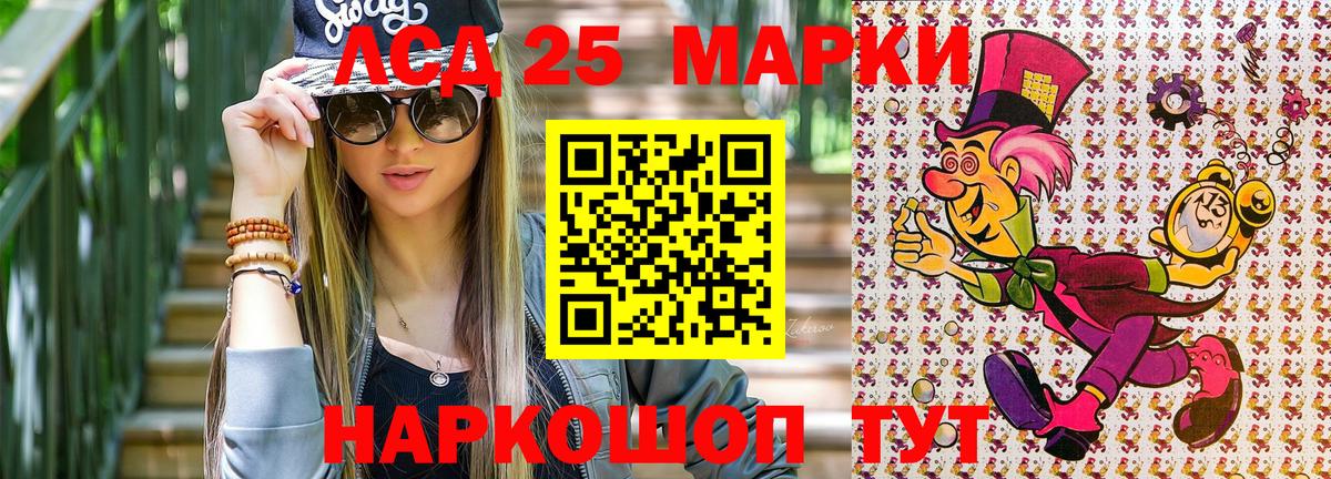 Волгоград  Наркотические марки 1500мкг  Вход с VPN  Наркотические марки  Наркотические марки 1500мкг 